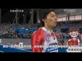 4*100前200米日本领先中国队，第三棒苏炳添跑回第一夺冠并破纪录