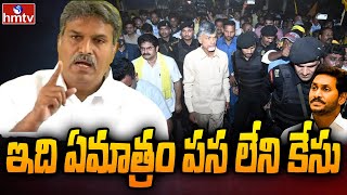 ఇది ఏమాత్రం పస లేని కేసు | Kesineni Nani Reaction in Chandrababu Case | hmtv