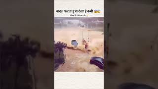 Scary cloud burst caught on video..#Cloudburst #Viralvideo