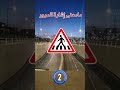 كود_زكرياء_لتعليم_السياقة automobile auto_ecole تعليم_السياقة كود_زكرياء_لتعليم_السياقة