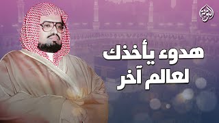 هدوء يأخذك لعالم آخر| تلاوة تزيل الهموم وتريح القلوب للشيخ علي جابر رحمه الله