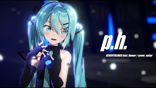 【MMD】p.h.  [Sour式初音ミク]