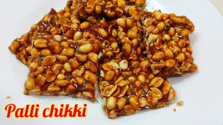 పల్లీ పట్టి Perfect స్వీట్ షాపులో లాగా రావాలంటే | Peanut Chikki | Groundnut Chikki Recipe In Telugu