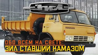 ЗИЛ-170. История создания