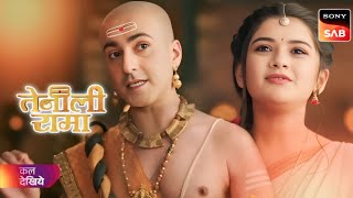 Tenali Rama 50 Today Full Episode | Dushman Ka Sanket | Tenali Rama Season 2 New Promo Today