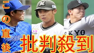 現役ドラフト、13選手が移籍…制度初の2巡目指名　ドラ1は3選手、巨人→阪神も…NPB発表