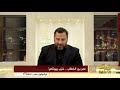 ميكروفون مصر م4 ــ الحلقة 11 عمر بن الخطاب.. خرب بيوتكم