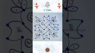 easy daily kolam / friday kolam / 6 - 2 dots rangoli /friday muggulu /small kolam 6 dots #shorts