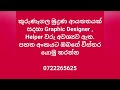 කුරුණෑගල අයට මෙන්න අලුත්ම ජොබ් ටික kurunegala job vacancy2024 new job vacancy kurunegala housenilu