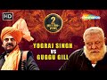 Yograj Singh VS Guggu Gill | Top Blockbuster Scenes |  Dulla Vaily | Latest Punjabi Movie 2019
