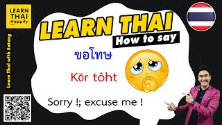 Learn Thai | How to say ‘Sorry’ in Thai | ขอโทษ  [Kŏr tôht ] for beginning level #Thai #learnthai