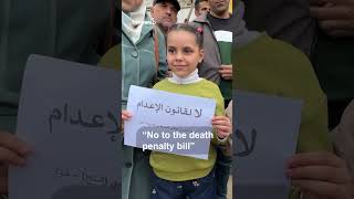 Gaza demonstration against Israeli death penalty bill for Palestinians