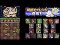 ナミのゲームガイド わらしべ降臨チャレンジ7 張飛で女神降臨！【パズドラ】