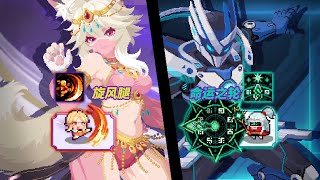 【元氣騎士•Soul Knight】武斗家\u0026占星师，解锁第二技能！