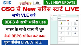 CSC से New सर्विस स्टार्ट LIVE | सभी VLE BBPS के सभी Service करें use | bbps service | csc update