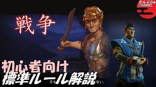 #12【シヴィライゼーション6 スイッチ版】初心者向け　標準ルール解説プレイで築く日本帝国【実況】