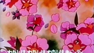 Candy Candy Opening Theme Japanese