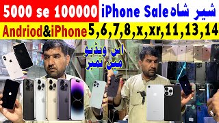 sunday chor bazar karachi 2023 k bad visit ki sher shah mobile market | iphone laptop ipad tablet