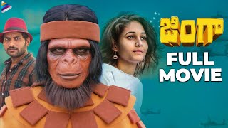 ZINGA Latest Telugu Full Movie 2022 | India's First GIANT Movie | 2022 Latest Telugu Full Movies