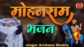 सारे तीरथ धाम आपके चरणों में Sare Tirath Dham aapke charanon mein । singer Archana Shukla