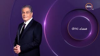 برنامج مساء dmc مع أسامة كمال - حلقة الاربعاء 24-10-2018 - | مصر والسودان |