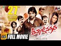 Shivajinagara | Kannada Full HD Movie| Duniya Vijay | Parul Yadav | Action Movie | #duniyavijay