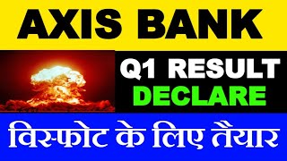 AXIS BANK Q1 RESULT 🟢 AXIS BANK SHARE PRICE 🟢 AXIS BANK SHARE NEWS 🟢 AXIS BANK STOCK NEWS