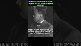 [~2공화국]여운형,한국 간디, 노무현 건국훈장,박상희수장