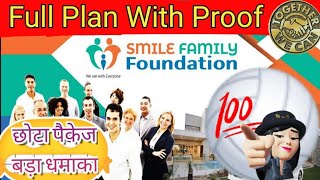 Fully Plan With Proof 🧾🤗|Smile Family Foundation NGO🧑‍🤝‍🧑|Work From Home 🏡