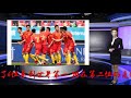 fifa世界排名：法国登顶 克罗地亚蹿升至第4 国足第75