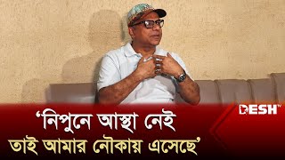 নির্বাচন প্রসঙ্গে নতুন ডায়ালগ শোনালেন মিশা | Misha | Desh TV