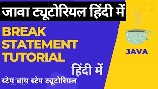 Break Statement in Java