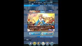 【SOA】20連＋ｵﾏｹ40連、年の初めの試しとてガチャ