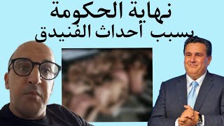 البروفيسور الأندلسي يدخل على خط قضية أحداث الفنيدق و يقصـ.ف أخنوش بعد ظهور صور الشباب المعـ تقلين،