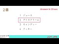 jlpt n4 listening practice test 2024 with answer choukai ちょうかい 12