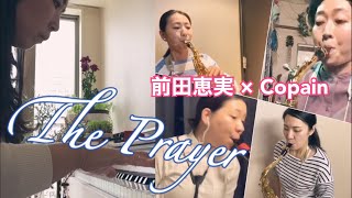 The Prayer -祈り- 【前田恵実×Copain】サクソフォン四重奏＆ピアノ