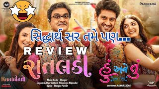 Raataladi Song Review | Hu Ane Tu | Gujarati Movie | હું અને તું | Siddharth Randeria | Aishwarya M