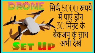 How to fly a drone 🔥🔥  | ड्रोन उड़ाना सीखे | Full Setup Of Drone with Remote and mobile | #Drone