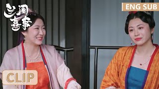 EP15 Clip 贵妇品鉴会拜高踩低，锦荣霸气回怼简直太爽【兰闺喜事 Hilarious Family】