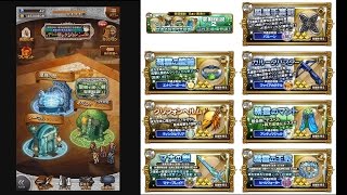 FFRK ガチャ動画 聖剣伝説２コラボ！　11連無料ガチャと他９７ジェム多数