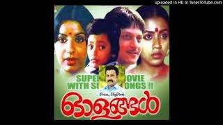 Malayalam Classic|വേഴാമ്പൽ കേഴും വേനൽക്കുടീരം (Film : ഓളങ്ങൾ)പാട്ടിന്റെ വരികൾ താഴെ കൊടുക്കുന്നു