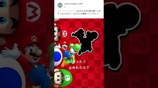 ピッタリ止めれたら何かが起こる...!?【マリオ】