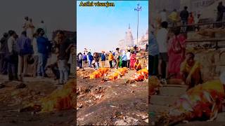 Asthi Visarjan💀 Manikanika ghat kasi 🔥#varanasi #trending #trend #ytshort #short #shortfeed