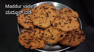 ಮದ್ದೂರ್ ವಡೆ ಮೊದಲಸಾರಿ ಟ್ರೈ ಮಾಡ್ದೆ ಸೂಪರ್ ಆಗಿ ಬಂತು| ಈ ಅಳತೆ ಲಿ ಮಾಡಿ ನೋಡಿ perfect ಆಗಿ ಬರತ್ತೆ|Maddur vade