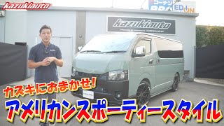 #360 【仕事車】ハイエースのカスタムを全体的にカズキに任せてみた【カズキオート】