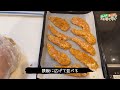 カリカリにやみつき　ささみのコーンフライ☆保育園給食の人気レシピ