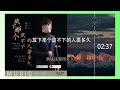 2022華語網絡流行音樂 《放下那個放不下的人要多久》 韓小欠 動態歌詞