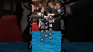 「善さんと共演を」天海祐希の大杉漣への想い【素敵な仲間たち】