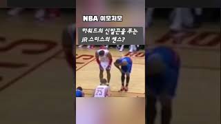 NBA 이모저모, 하워드의 신발끈을 푸는 JR 스미스의 센스?