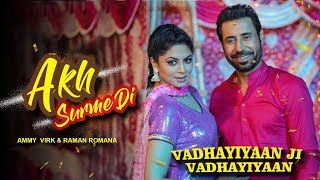 Akh Surme Di | Ammy Virk & Raman Romana | Vadhaiyan Ji Vadhaiyan | New Punjabi Song 2018 | Gabruu